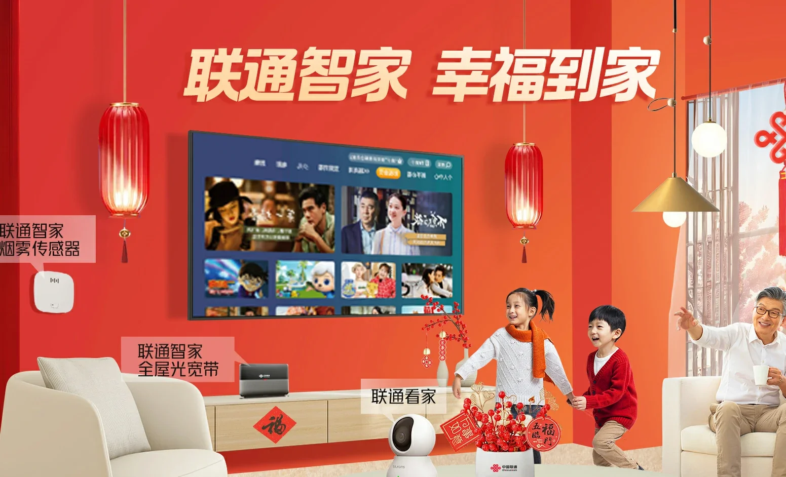 安阳中国联通