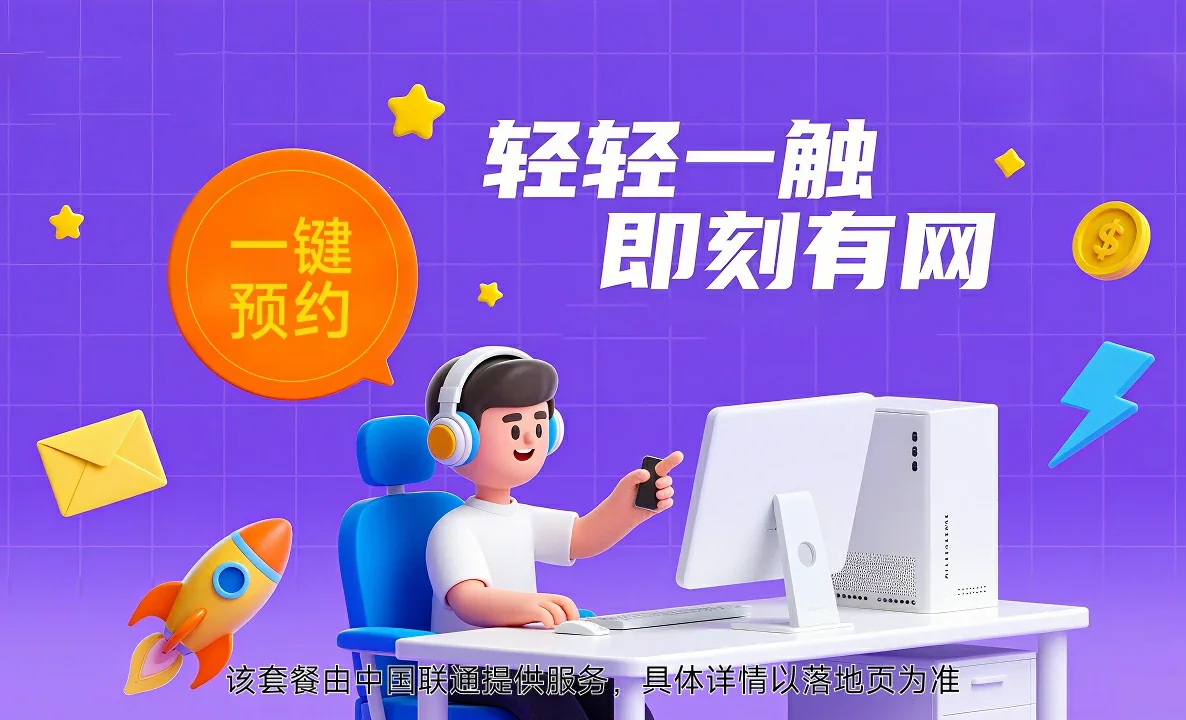 安阳中国联通
